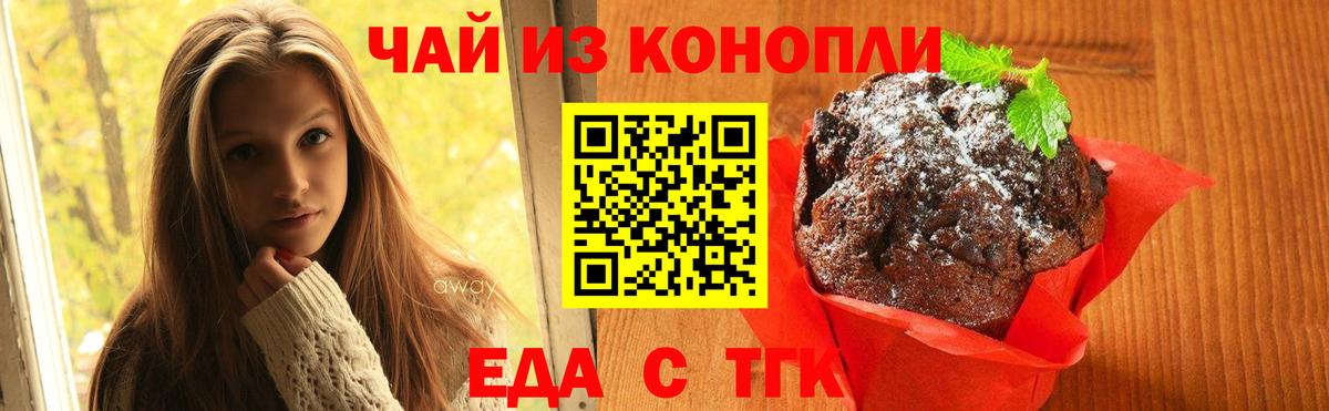 Cannafood конопля  Вход с VPN  Сургут 