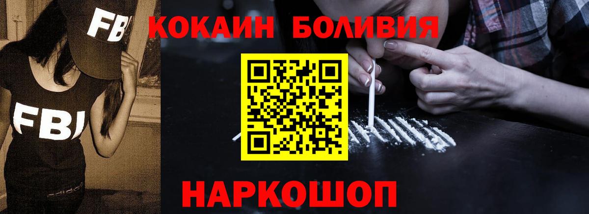 Сургут  Cocaine Fish Scale  COCAIN Fish Scale  Вход с VPN 