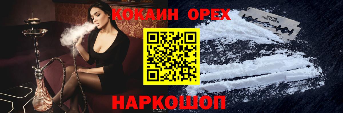 Cocaine 99% Сургут