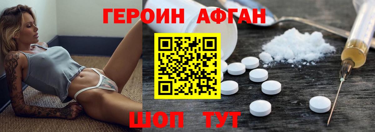 Героин Heroin  Вход с VPN  Сургут 