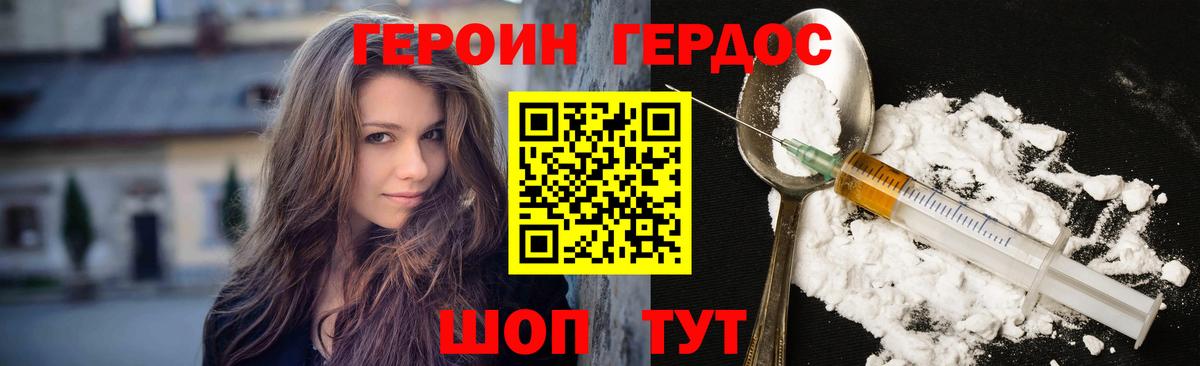 ГЕРОИН афганец Сургут