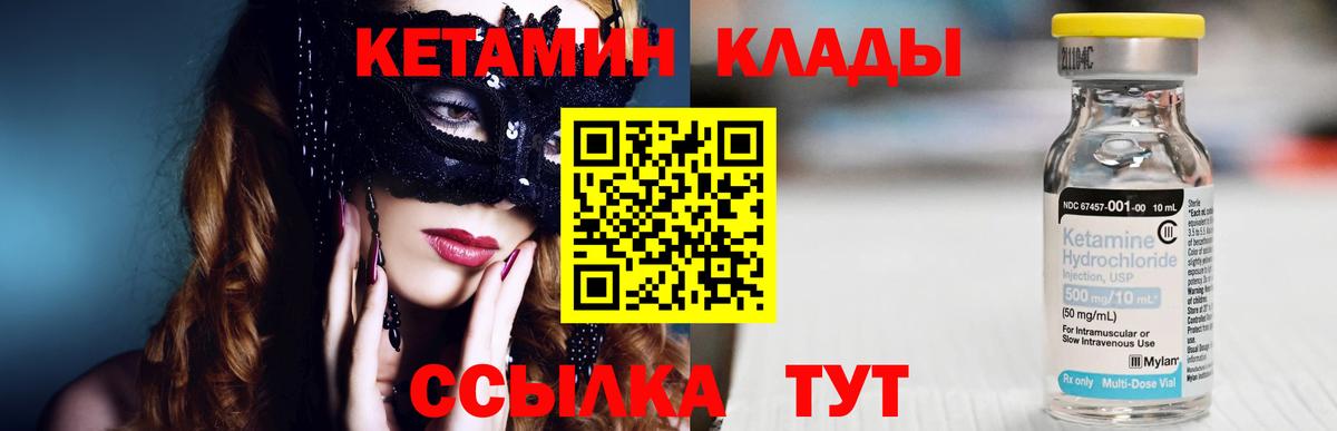 Сургут  Кетамин VHQ  Вход с VPN 