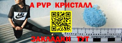 ALPHA PVP Нальчик