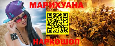 каннабис Наро-Фоминск