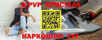ALPHA PVP Нальчик