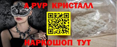 ALPHA PVP Нальчик