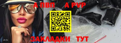 ALPHA PVP Нальчик