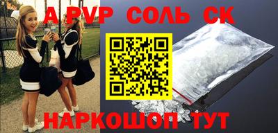 ALPHA PVP Нальчик