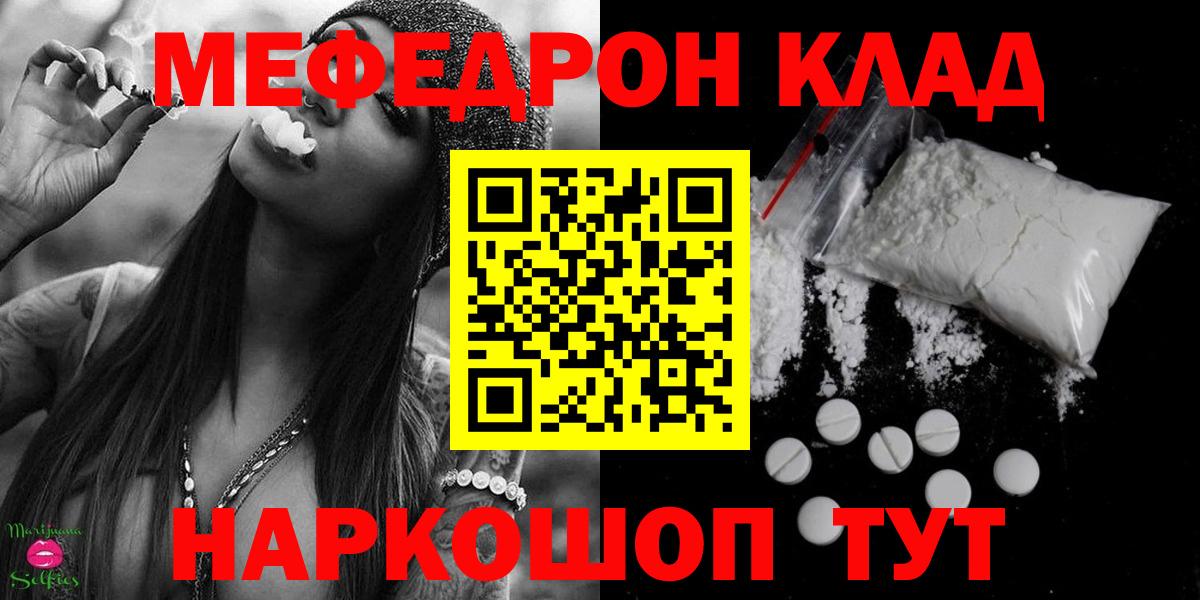 Сургут  Меф  МЯУ-МЯУ  МЯУ-МЯУ mephedrone  Вход с VPN 