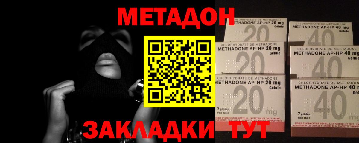 Метадон белоснежный Сургут