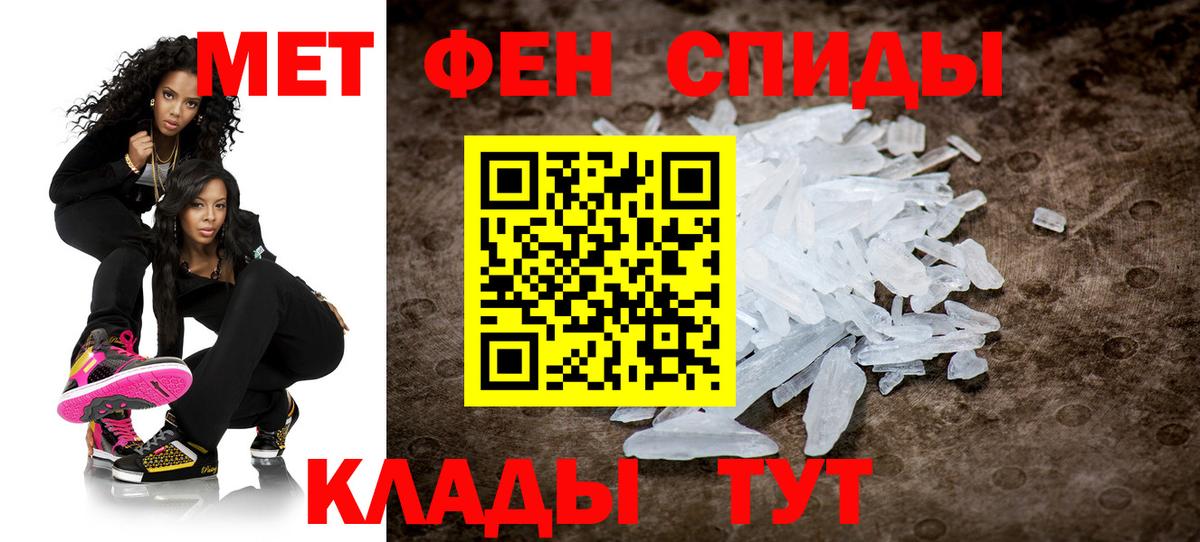 Первитин  Вход с VPN  Сургут  МЕТАМФЕТАМИН пудра 