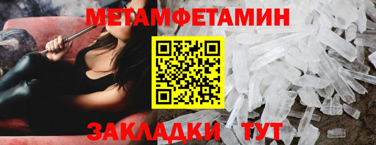 Метамфетамин витя Сургут