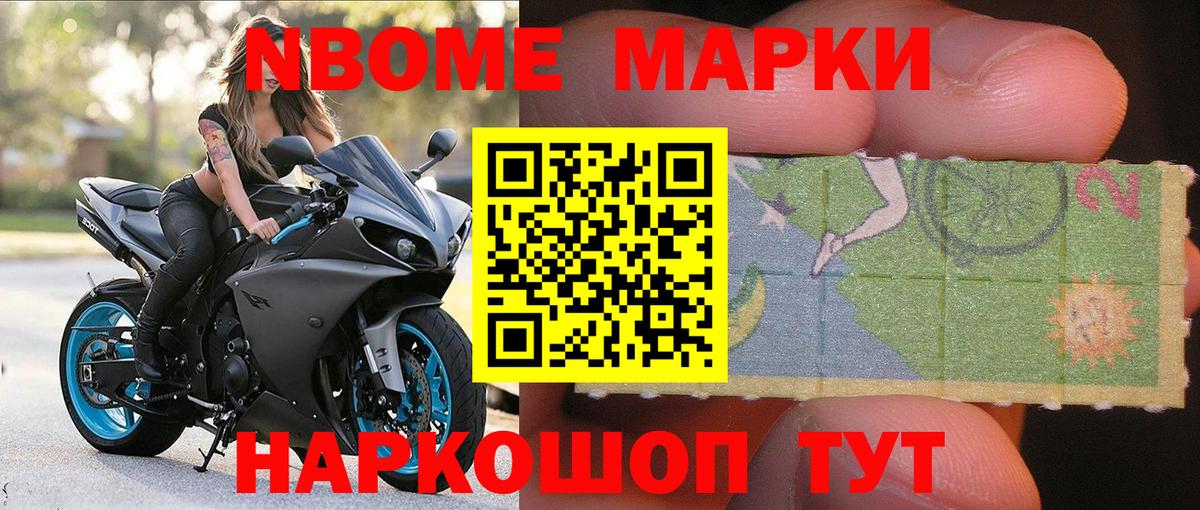 Наркотические марки 1,5мг  Вход с VPN  Сургут 