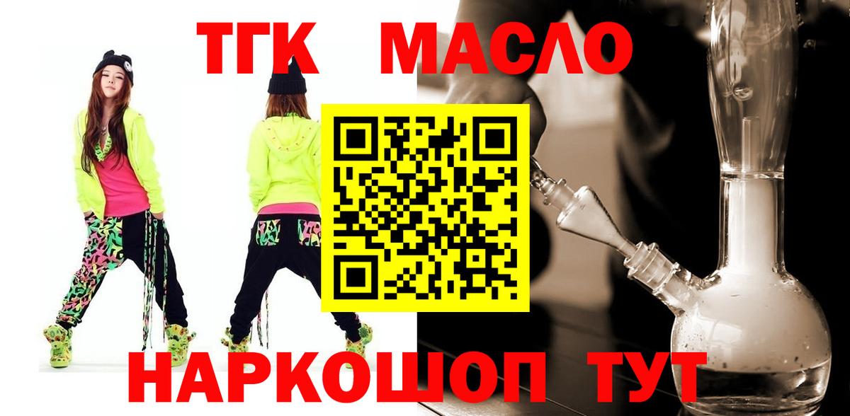 Дистиллят ТГК вейп Сургут